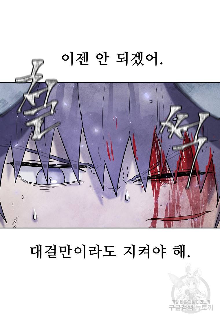 호구도사 18화 73