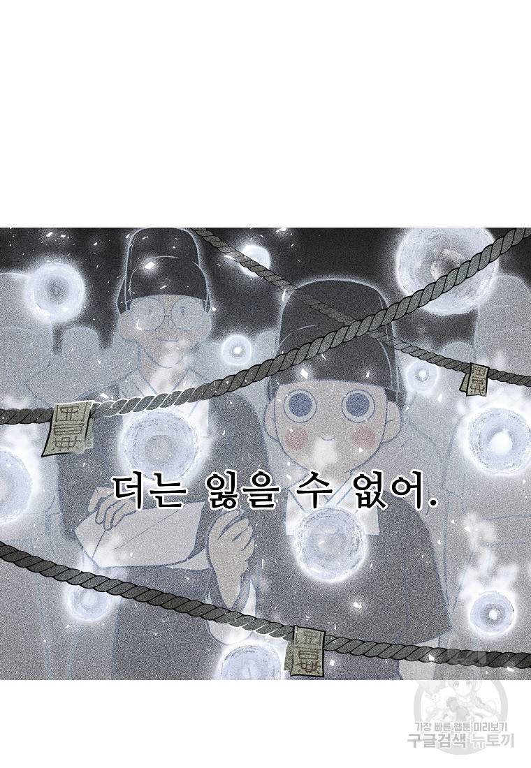 호구도사 18화 74