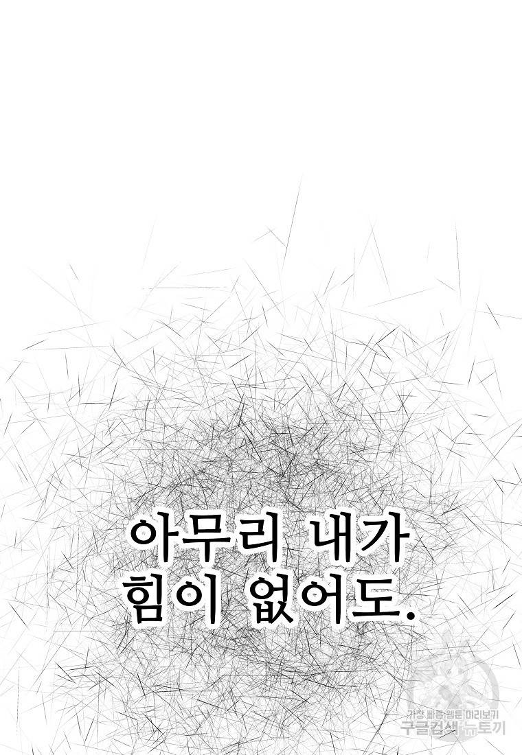 호구도사 18화 75