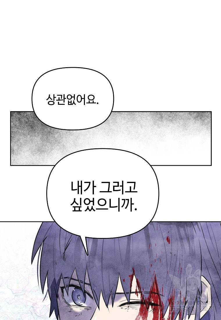 호구도사 18화 78