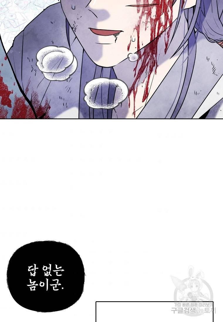 호구도사 18화 79