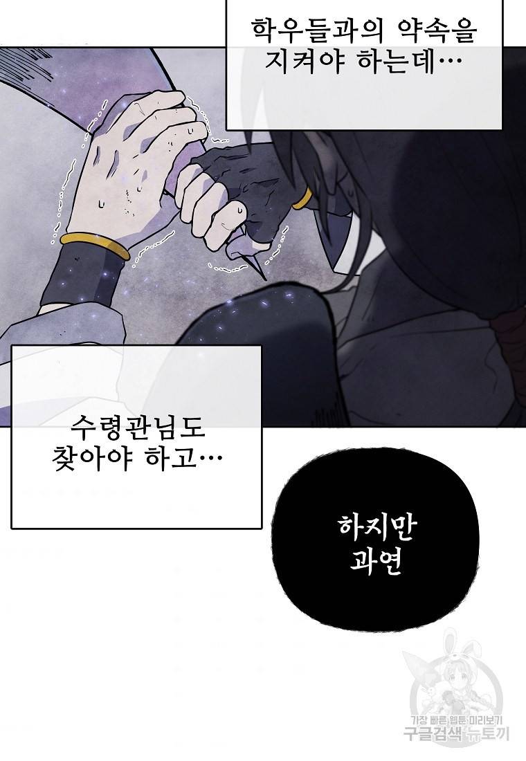 호구도사 18화 80