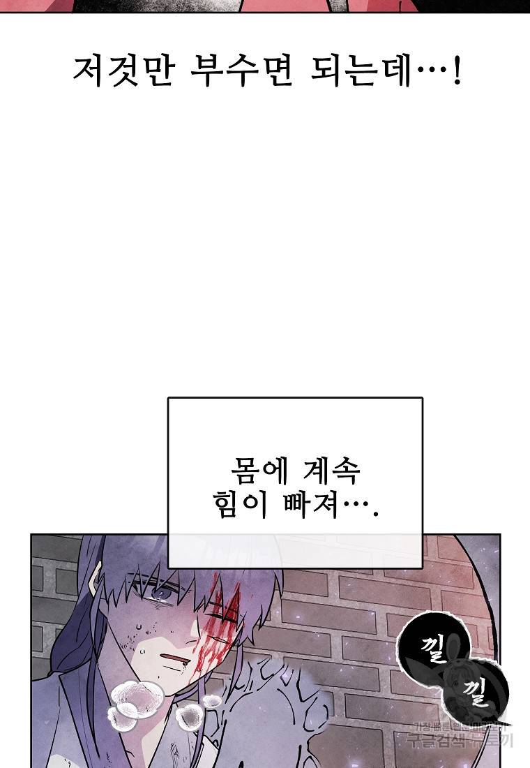호구도사 18화 84