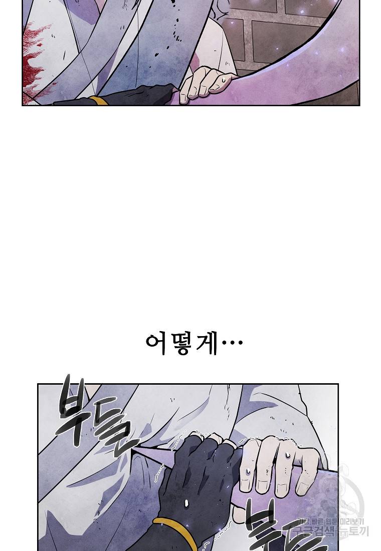 호구도사 18화 85
