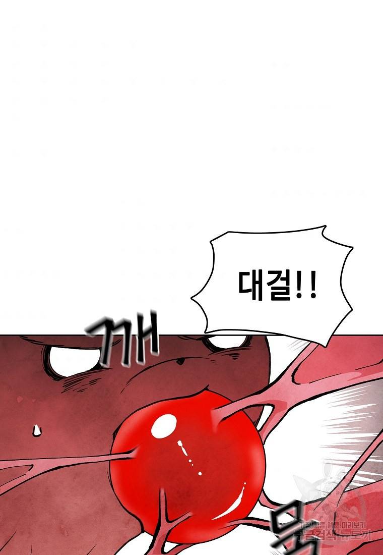 호구도사 18화 89