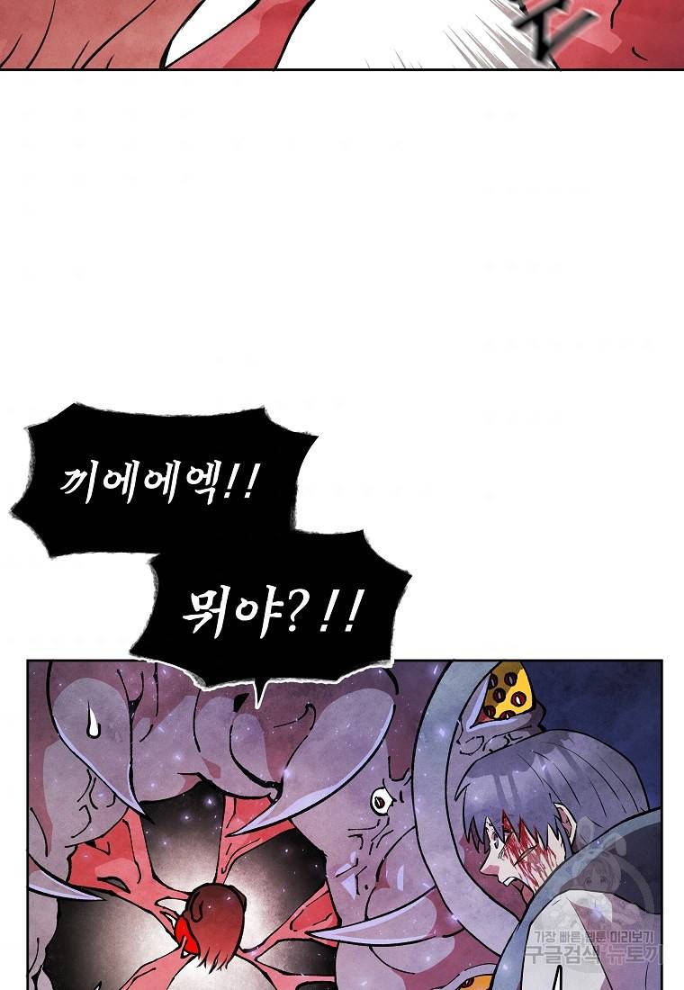 호구도사 18화 90