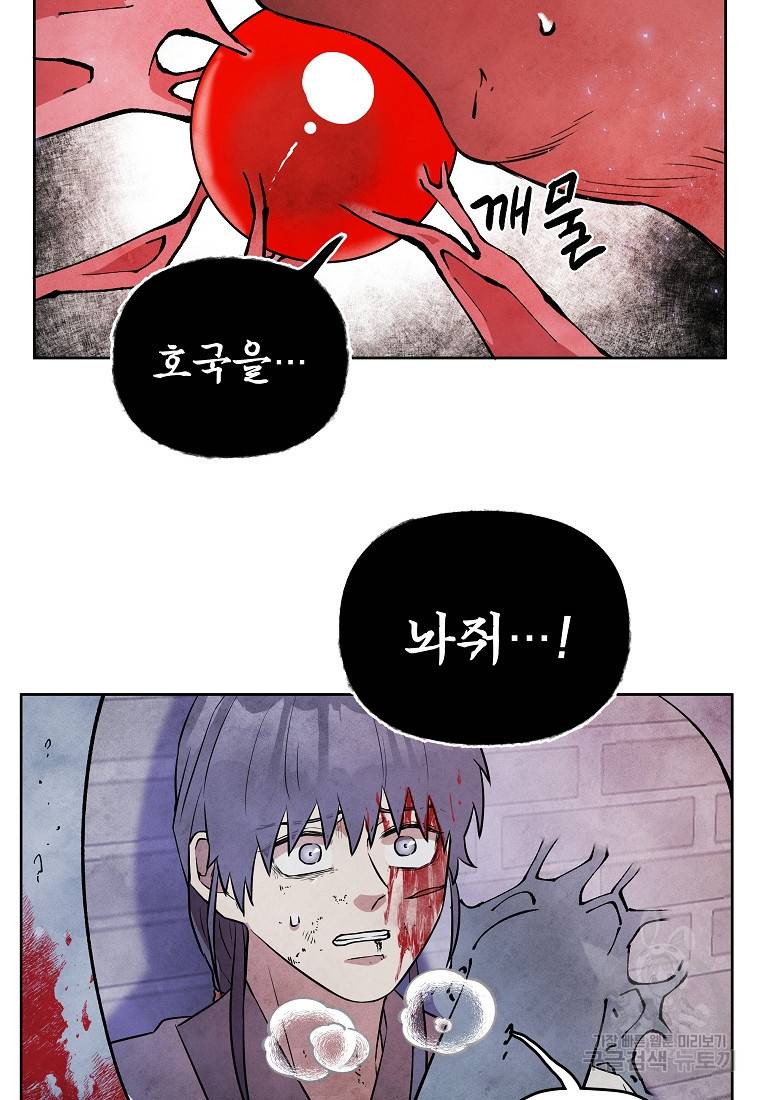 호구도사 18화 92