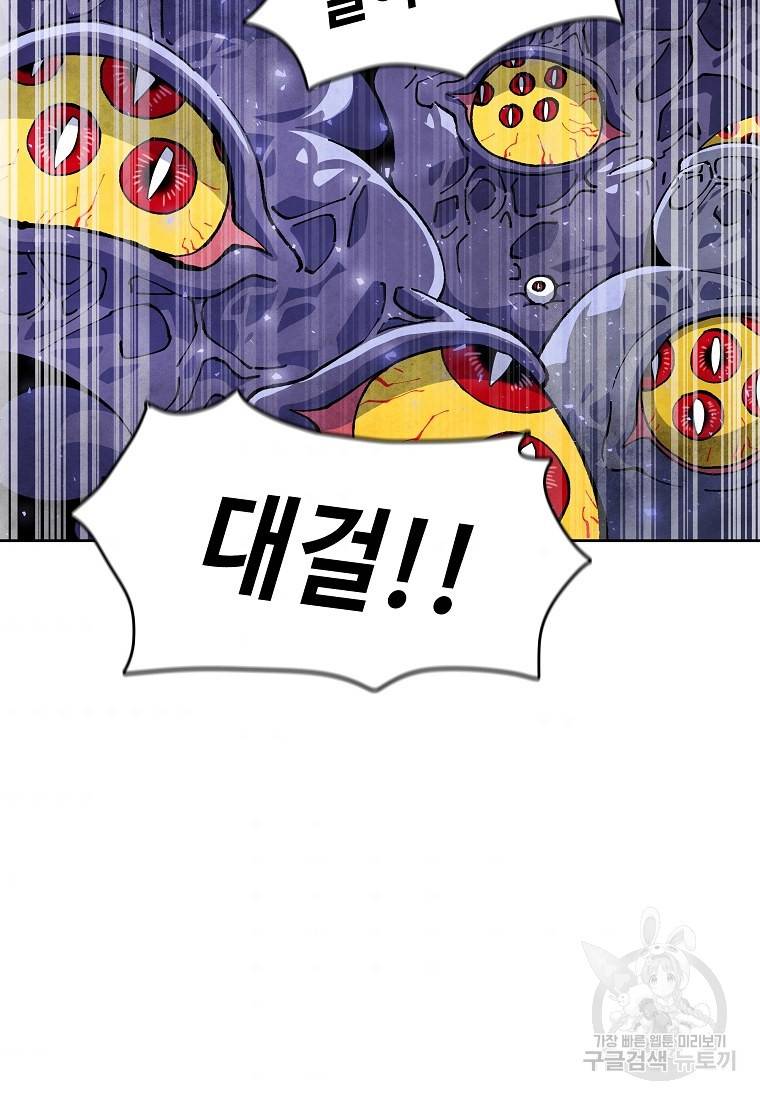 호구도사 18화 100