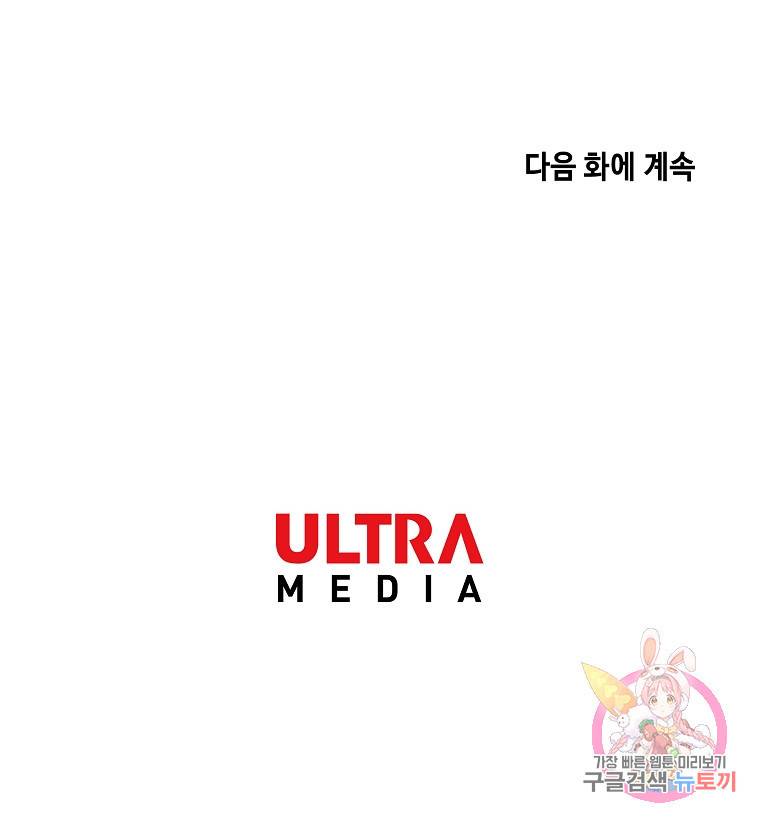 호구도사 18화 113