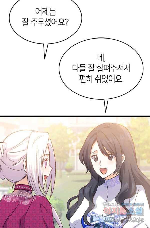 오빠를 꼬시려 했는데 남주가 넘어왔다 81화 10