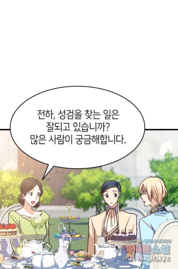 오빠를 꼬시려 했는데 남주가 넘어왔다 81화 25