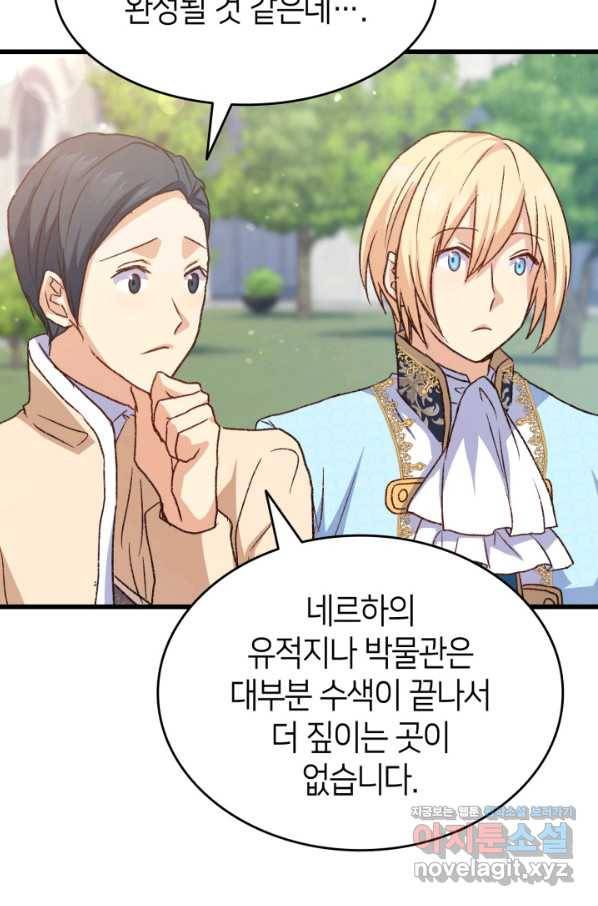 오빠를 꼬시려 했는데 남주가 넘어왔다 81화 27
