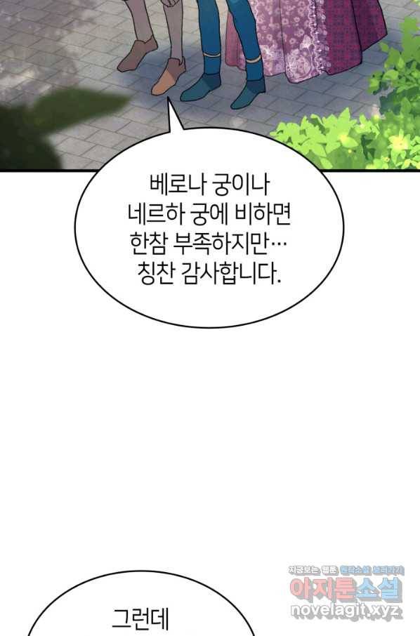 오빠를 꼬시려 했는데 남주가 넘어왔다 81화 31