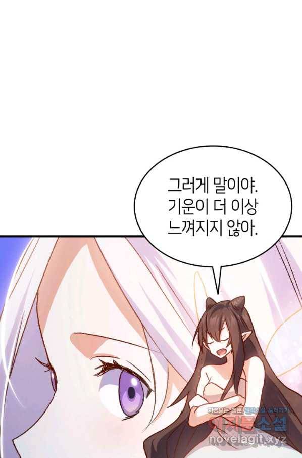오빠를 꼬시려 했는데 남주가 넘어왔다 81화 33