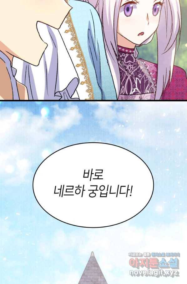 오빠를 꼬시려 했는데 남주가 넘어왔다 81화 40