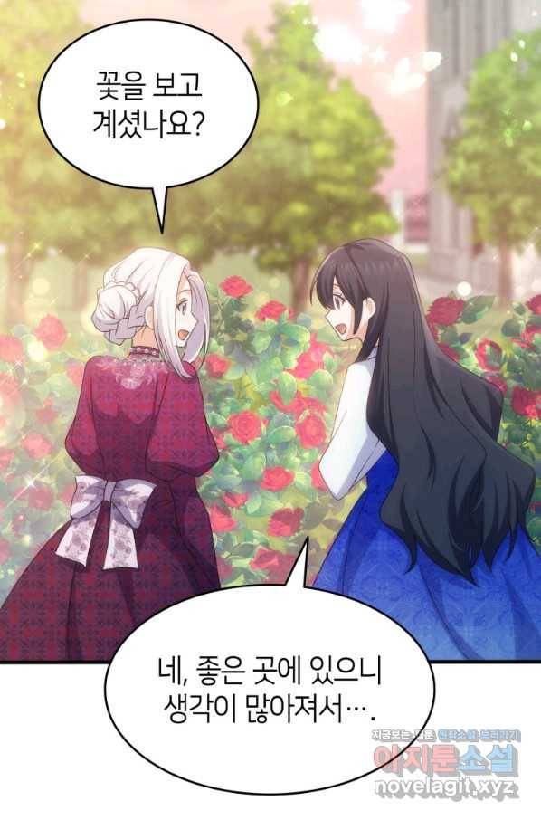 오빠를 꼬시려 했는데 남주가 넘어왔다 81화 65