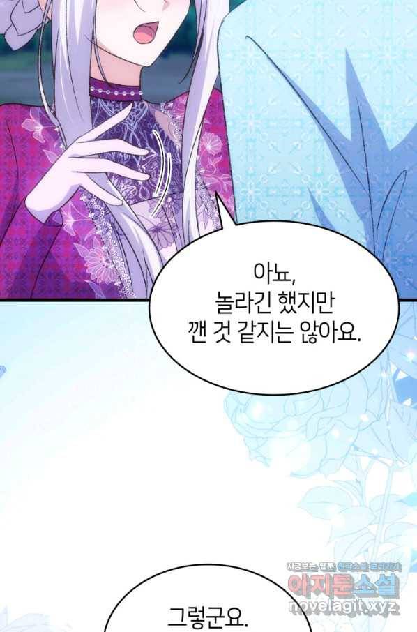 오빠를 꼬시려 했는데 남주가 넘어왔다 81화 102