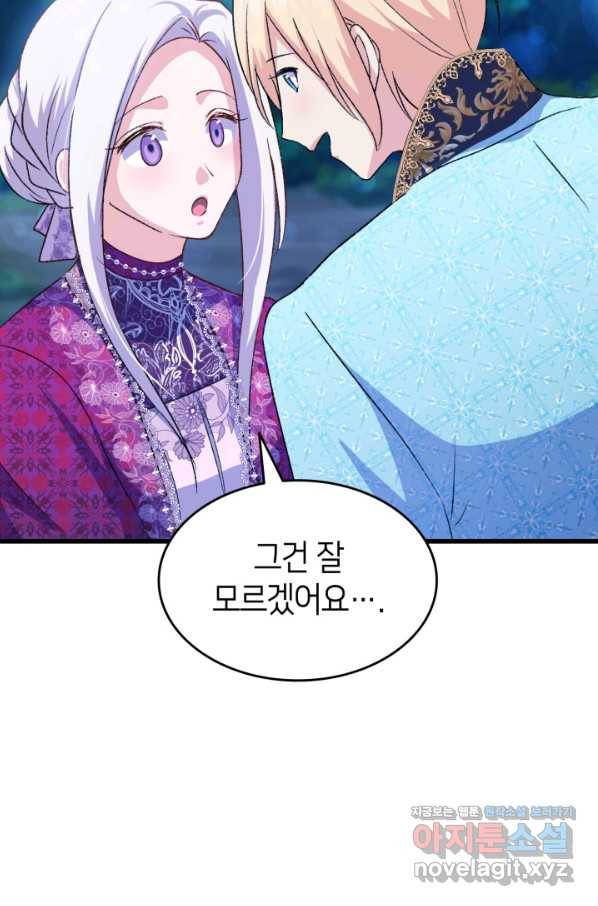 오빠를 꼬시려 했는데 남주가 넘어왔다 81화 107