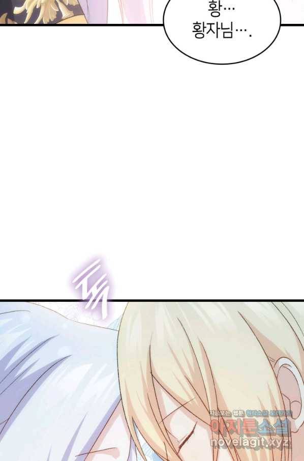 오빠를 꼬시려 했는데 남주가 넘어왔다 81화 109