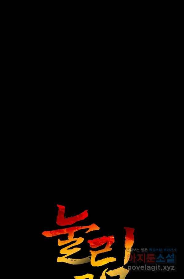 눌림굿 77화 1