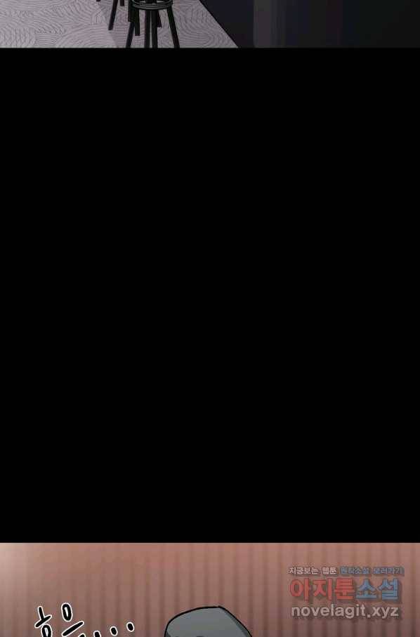 눌림굿 77화 4