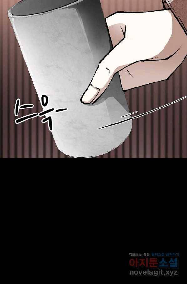 눌림굿 77화 13
