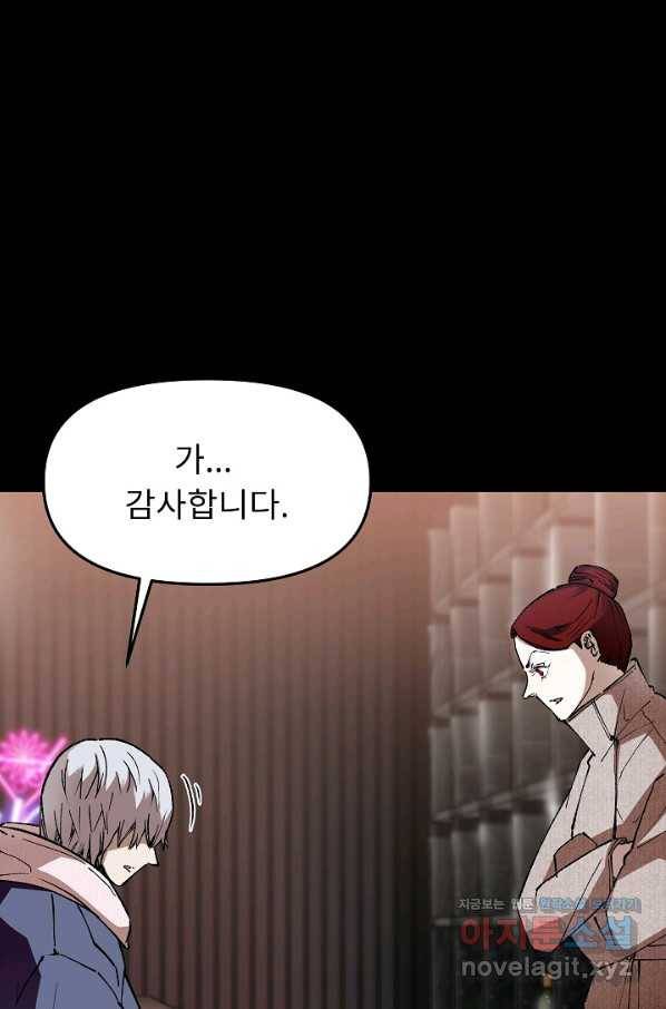 눌림굿 77화 14