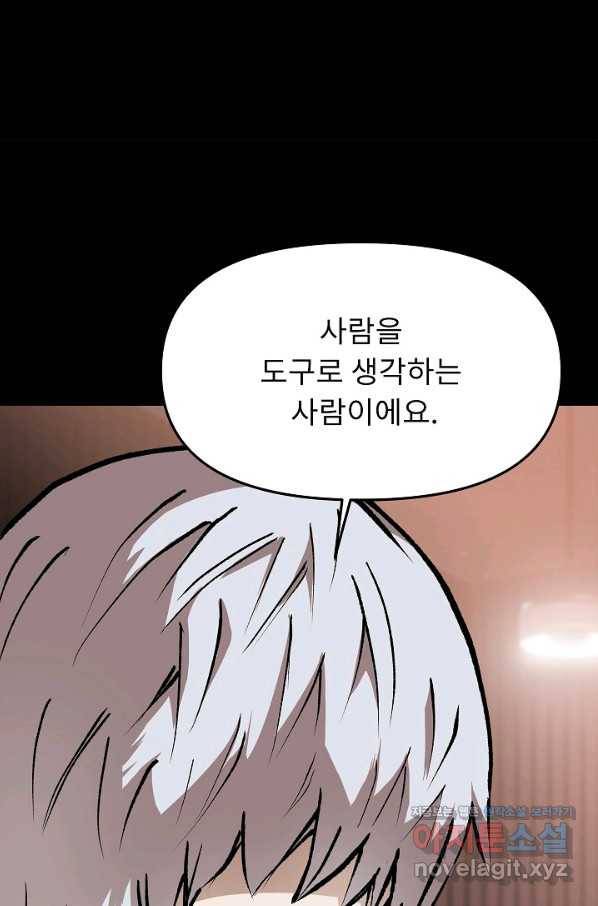 눌림굿 77화 20
