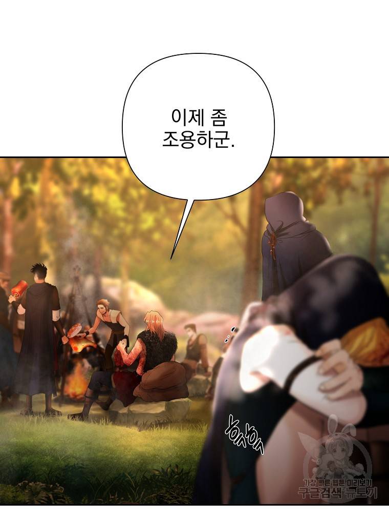 바바리안 퀘스트 28화 4