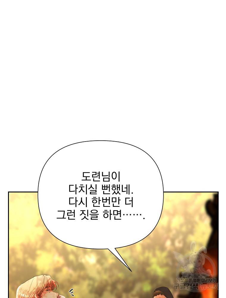 바바리안 퀘스트 28화 5