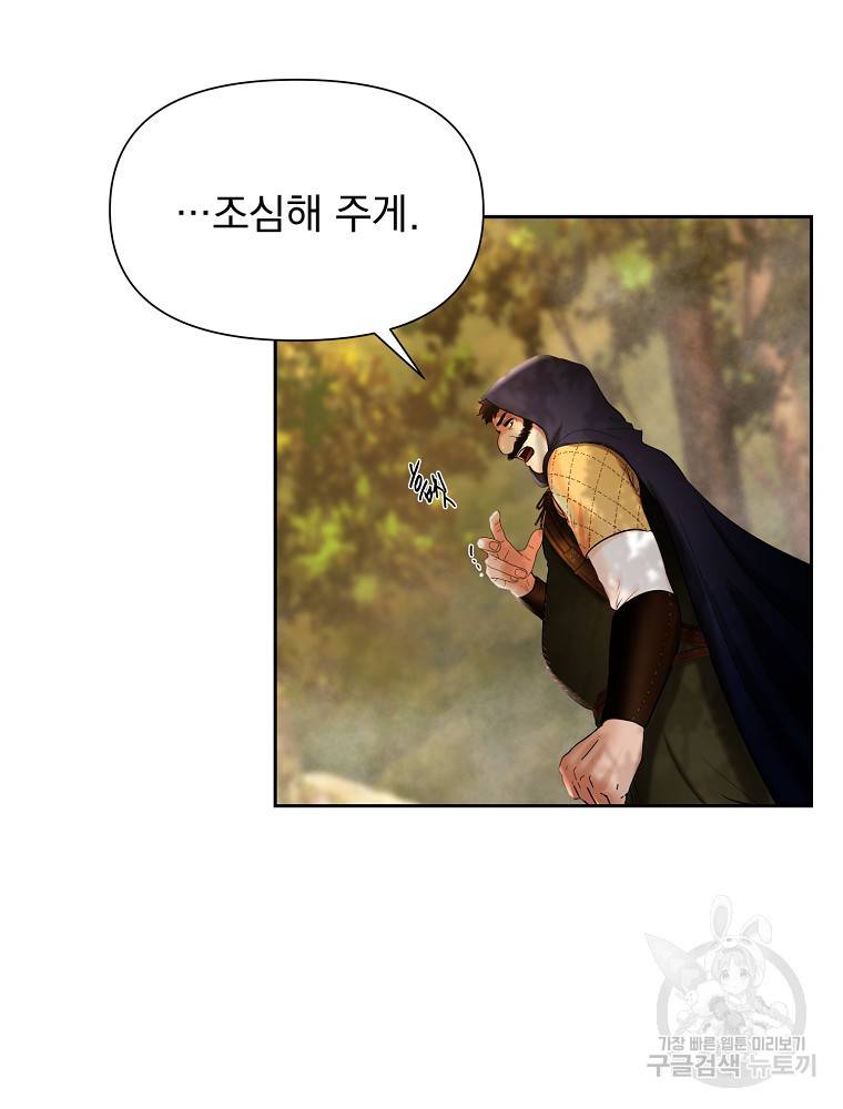 바바리안 퀘스트 28화 9