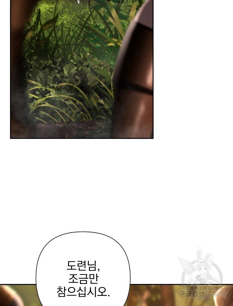 바바리안 퀘스트 28화 13