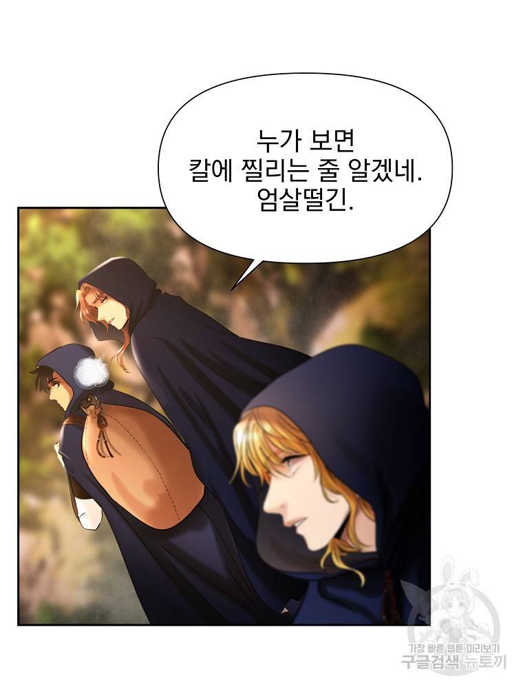 바바리안 퀘스트 28화 15