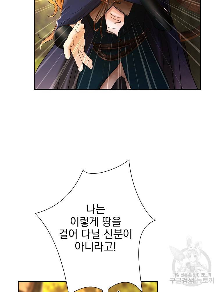 바바리안 퀘스트 28화 17