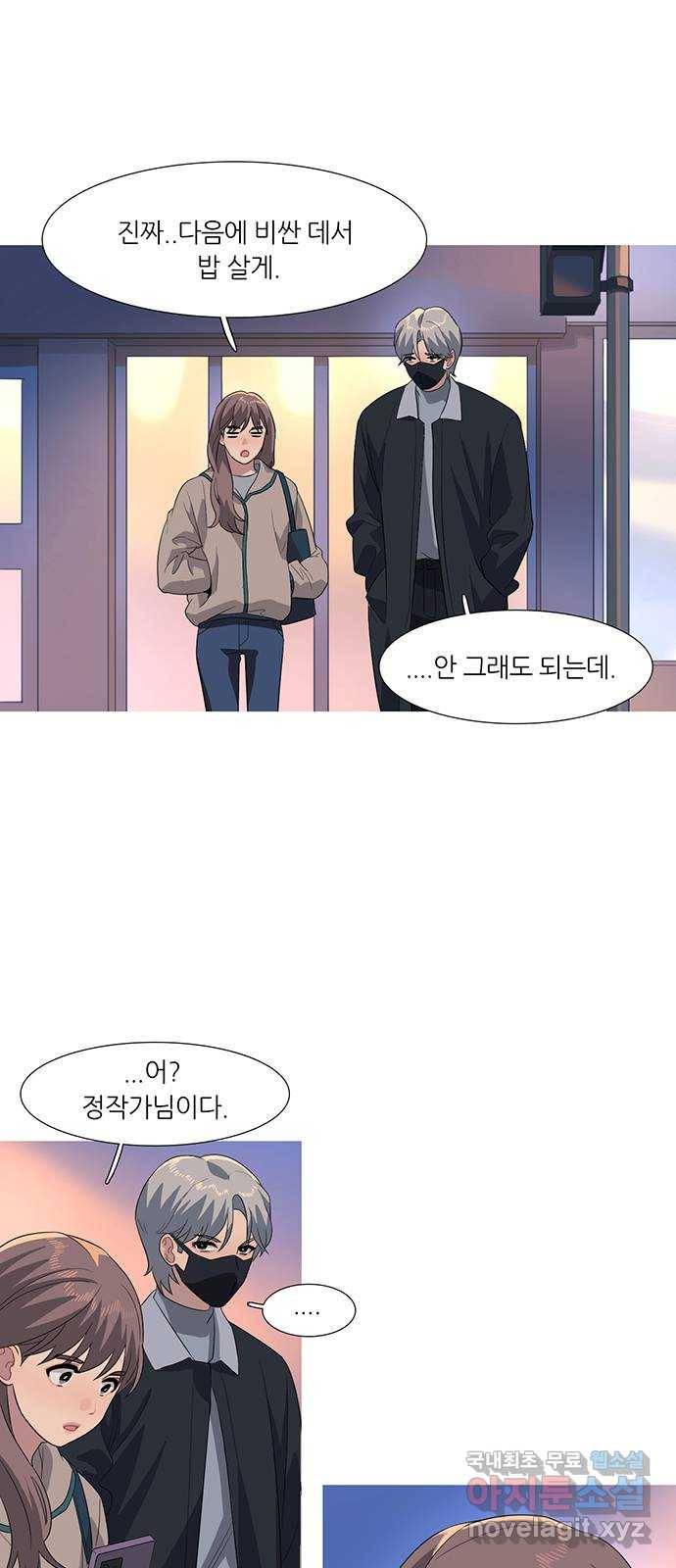 나의 작은 서점 16화 1