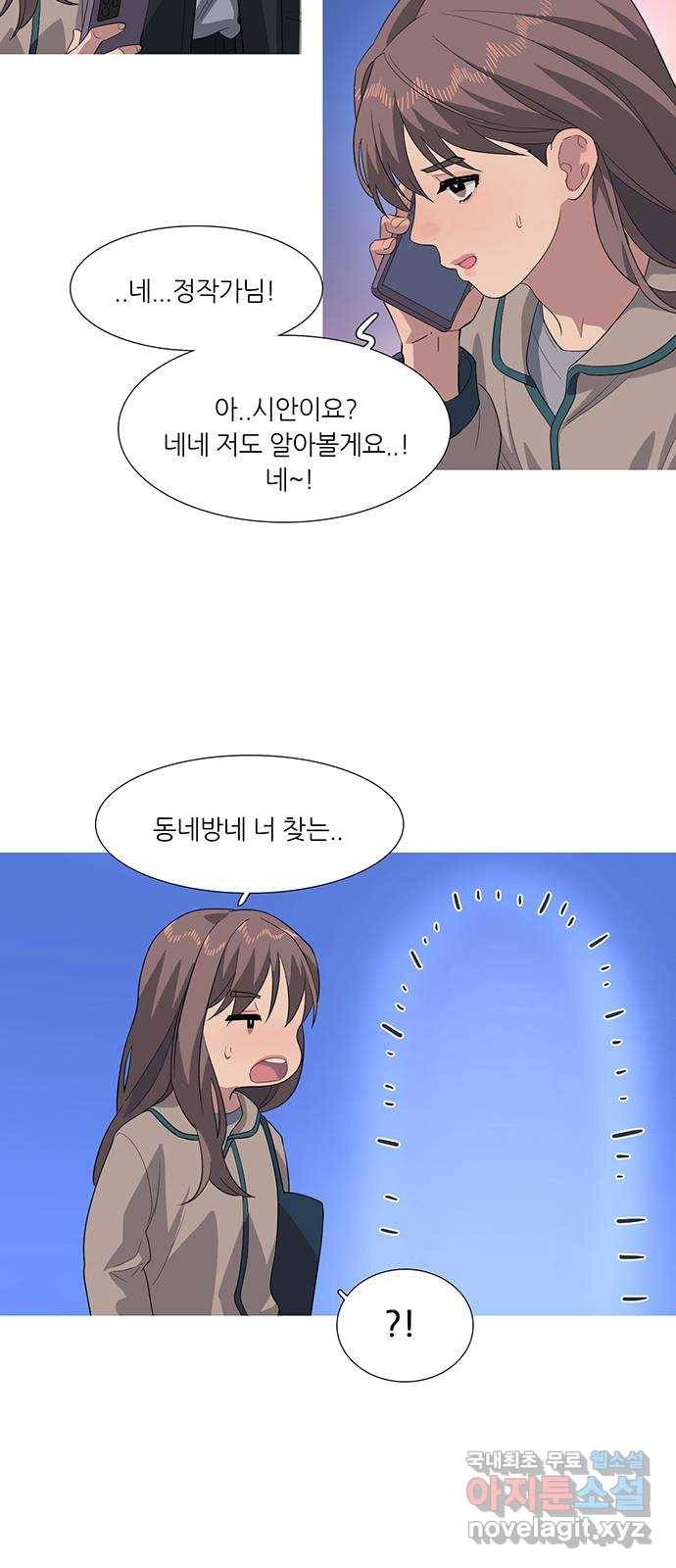 나의 작은 서점 16화 2