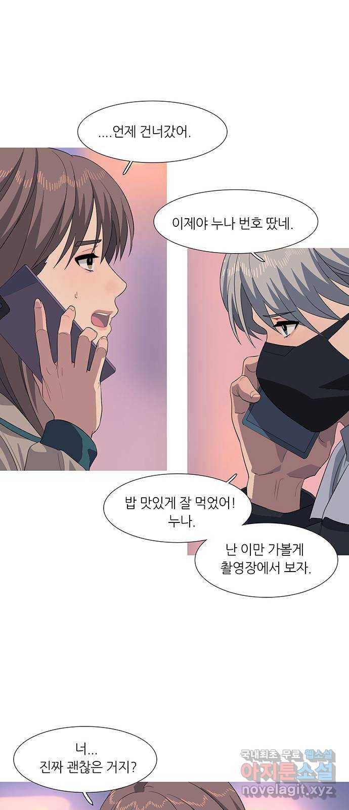 나의 작은 서점 16화 5