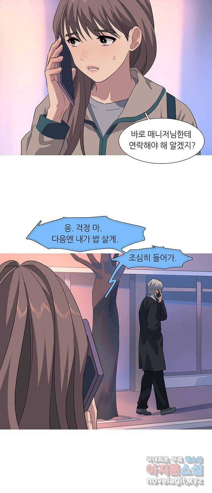나의 작은 서점 16화 6