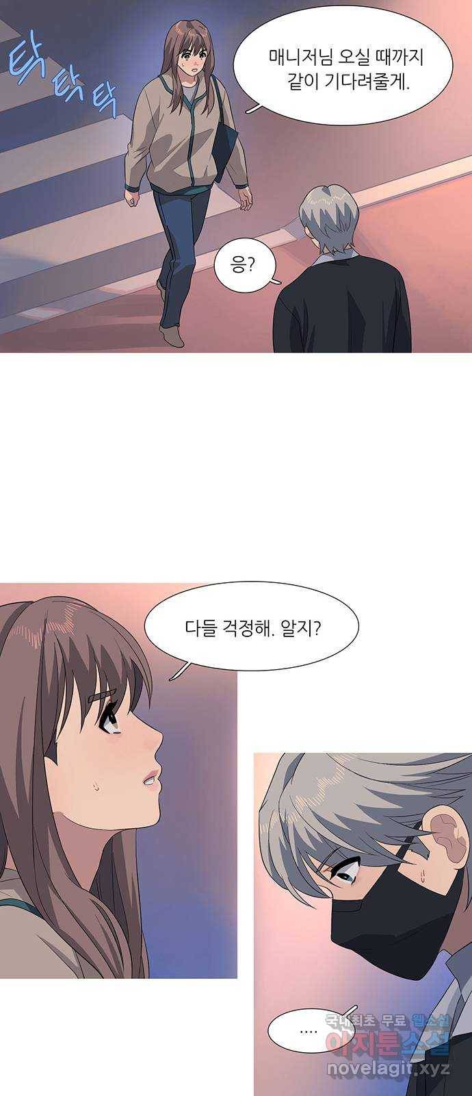 나의 작은 서점 16화 10