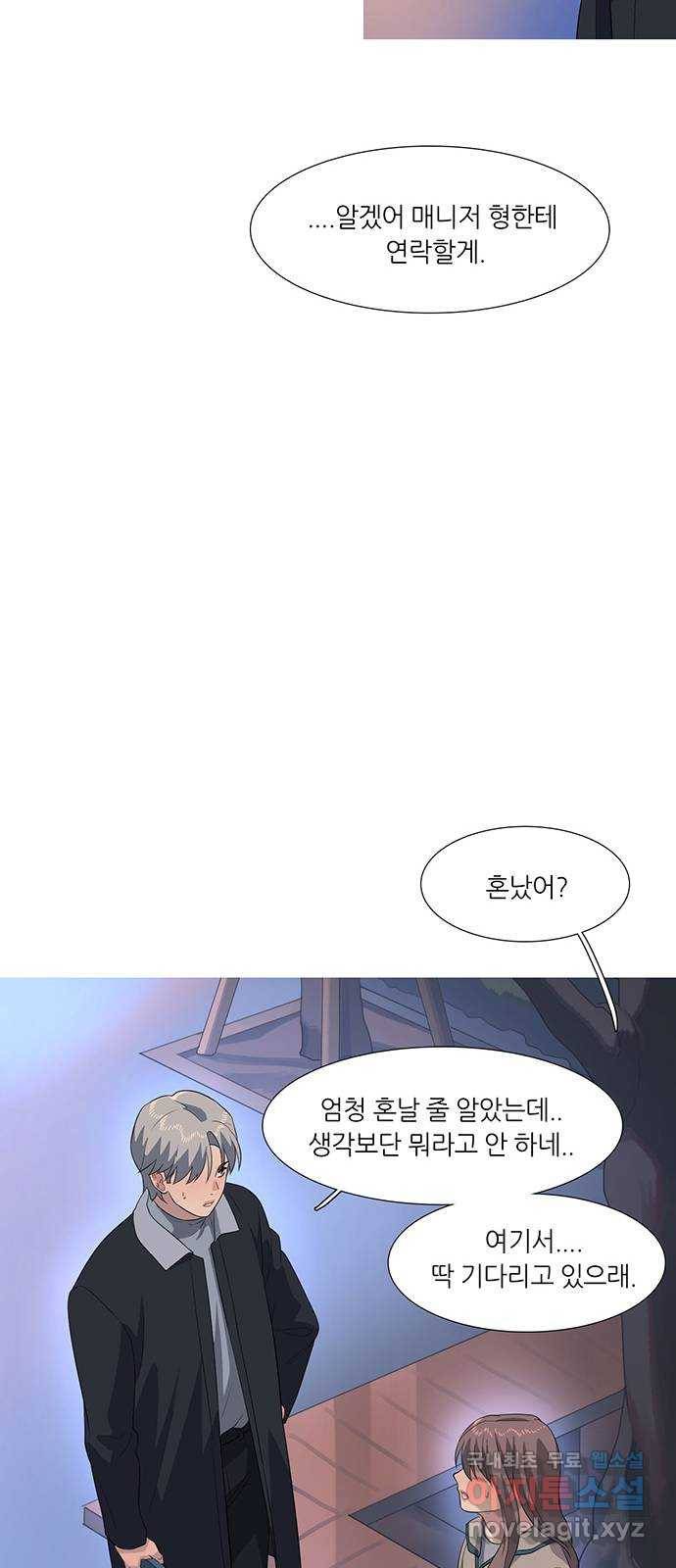 나의 작은 서점 16화 11