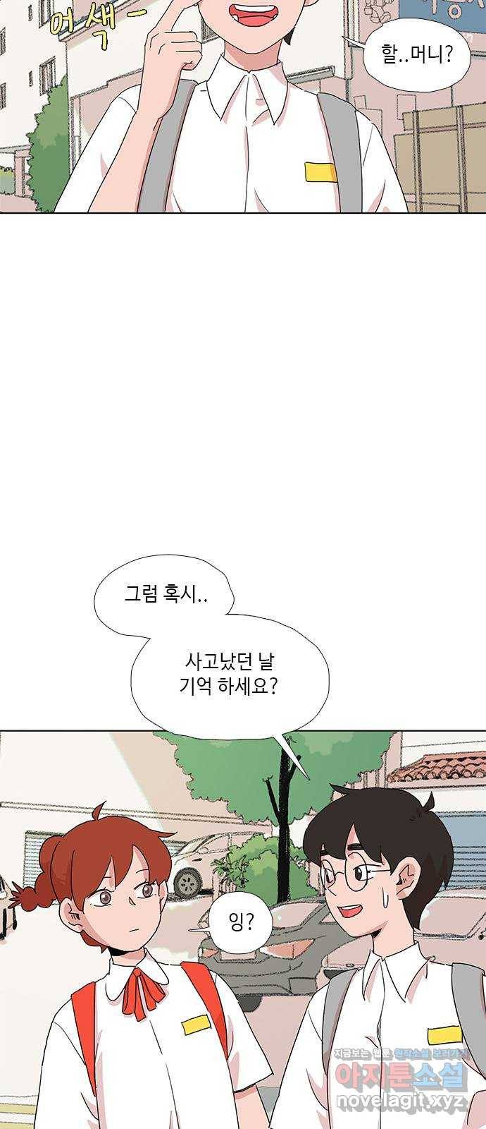 다시 또 봄 43.자꾸 신경쓰여 2