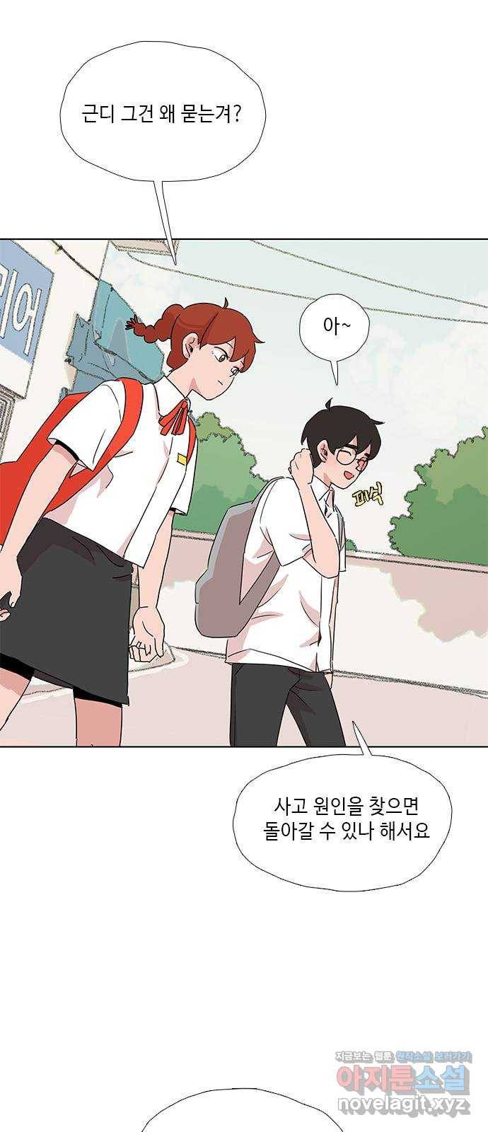 다시 또 봄 43.자꾸 신경쓰여 4