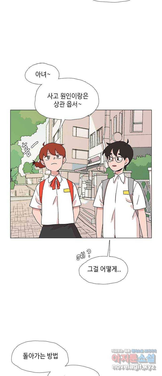 다시 또 봄 43.자꾸 신경쓰여 7