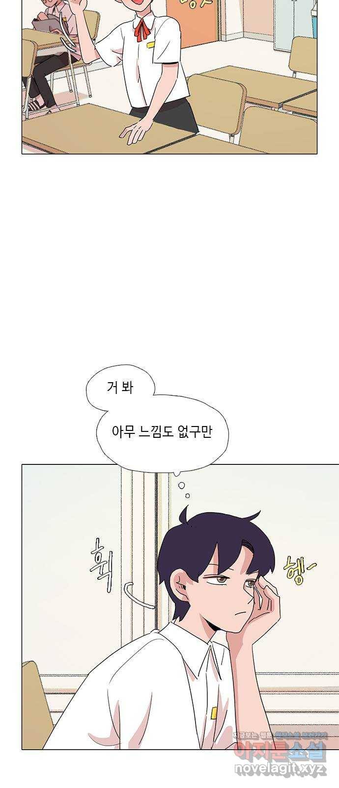 다시 또 봄 43.자꾸 신경쓰여 15