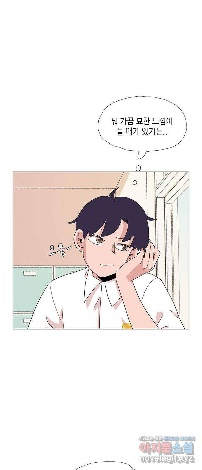 다시 또 봄 43.자꾸 신경쓰여 16