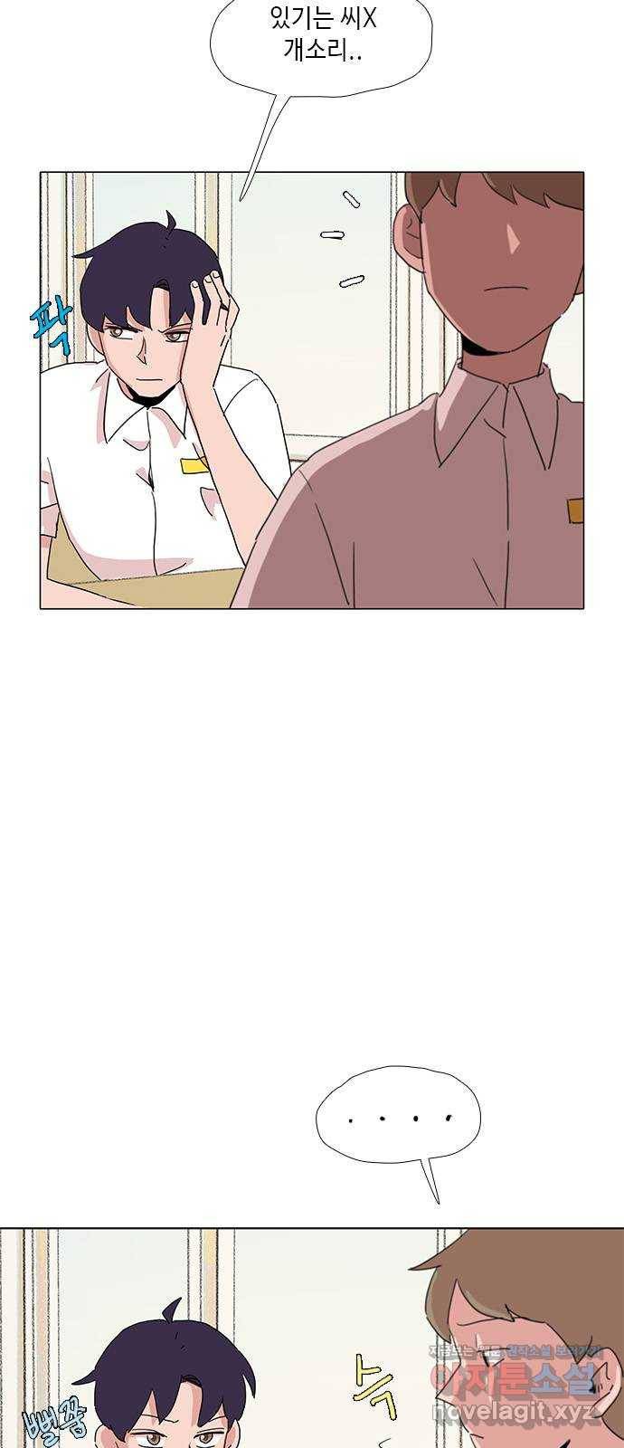 다시 또 봄 43.자꾸 신경쓰여 17