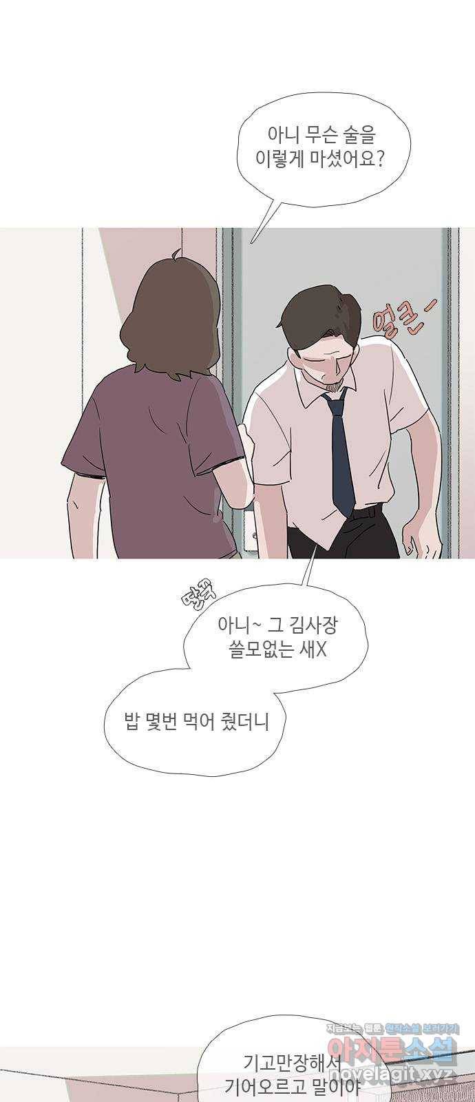 다시 또 봄 43.자꾸 신경쓰여 20