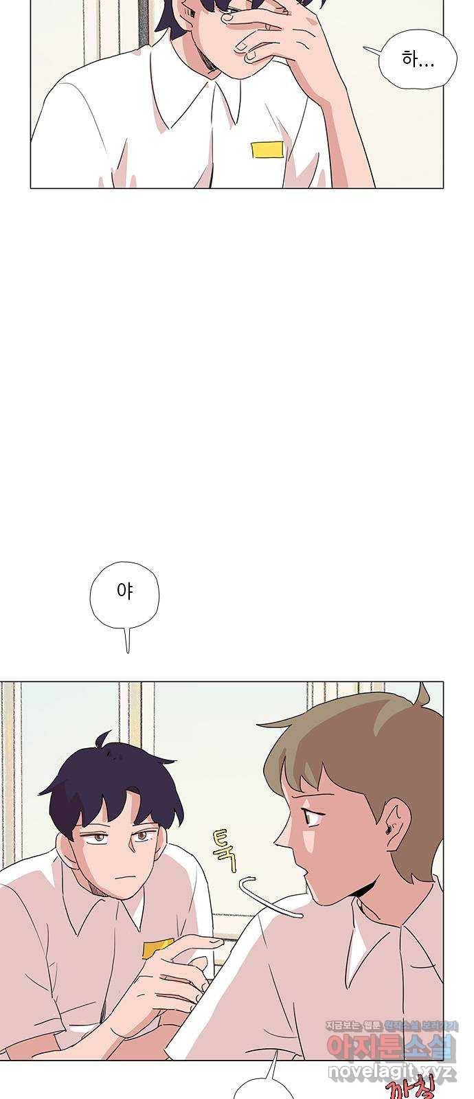 다시 또 봄 43.자꾸 신경쓰여 22