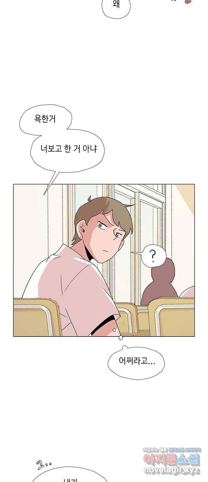 다시 또 봄 43.자꾸 신경쓰여 23