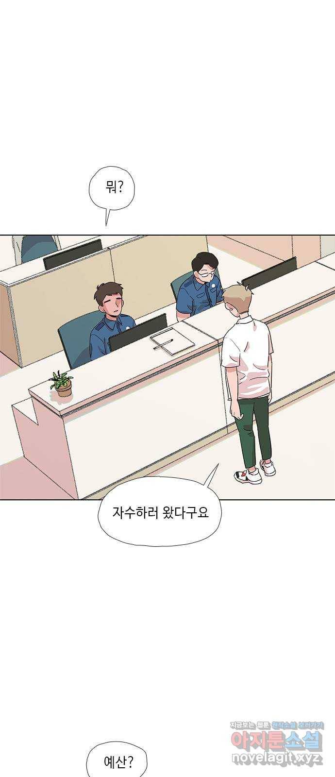 다시 또 봄 43.자꾸 신경쓰여 27